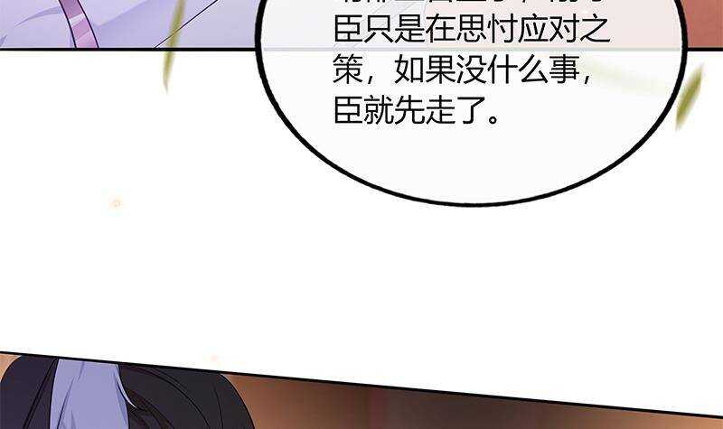 第52话 绿茶与直男(1/2)-第53话