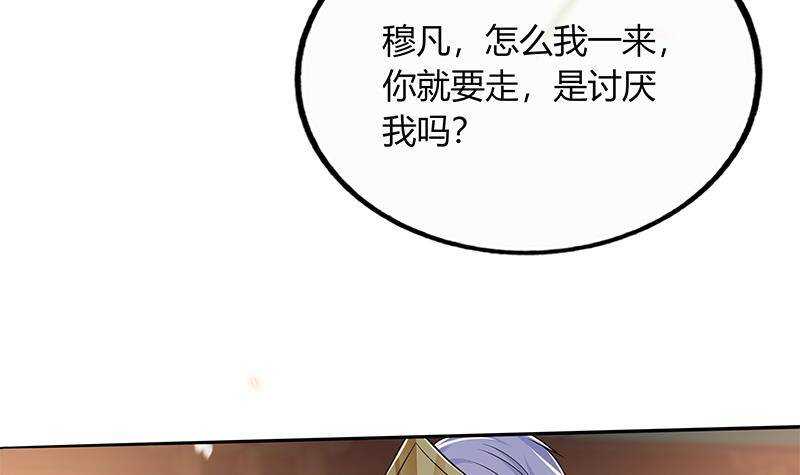 第52话 绿茶与直男(1/2)-第53话