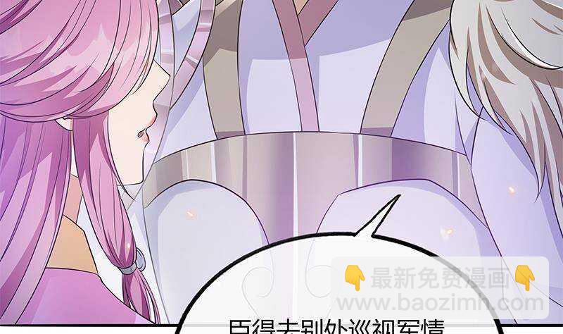 第52话 绿茶与直男(1/2)-第53话