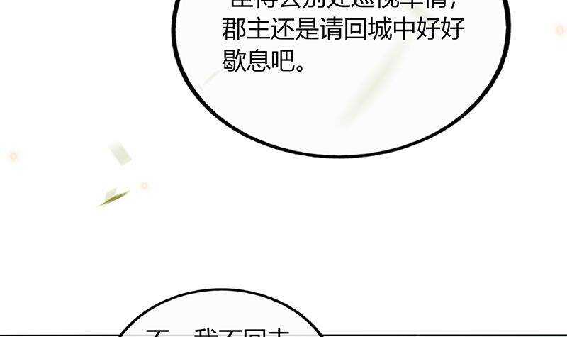 第52话 绿茶与直男(1/2)-第53话