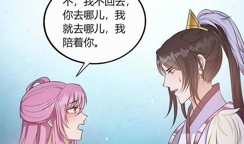 第52话 绿茶与直男(1/2)-第53话