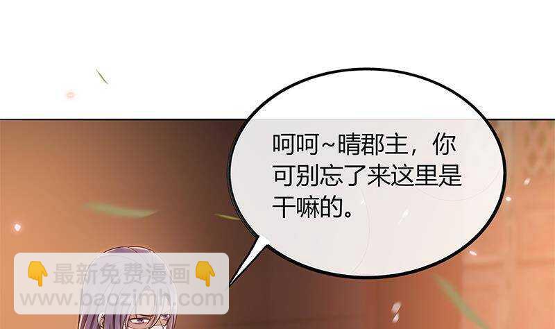 第52话 绿茶与直男(1/2)-第53话