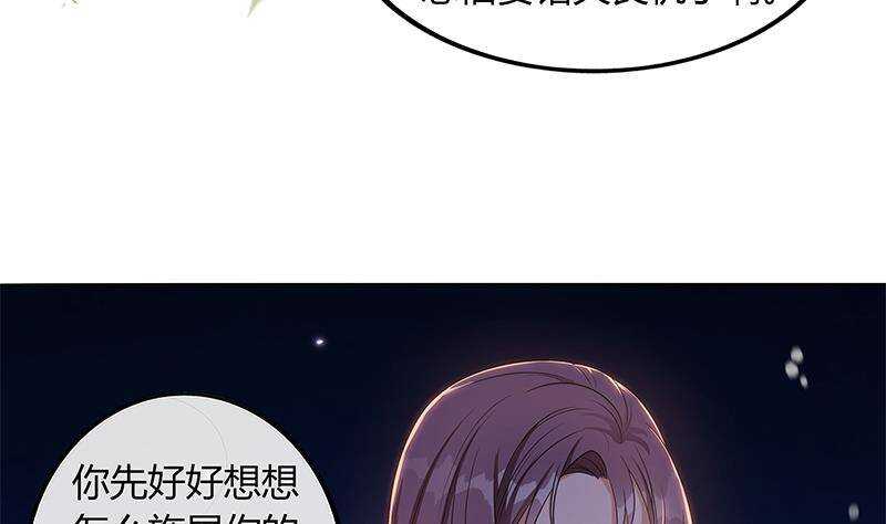 第52话 绿茶与直男(1/2)-第53话