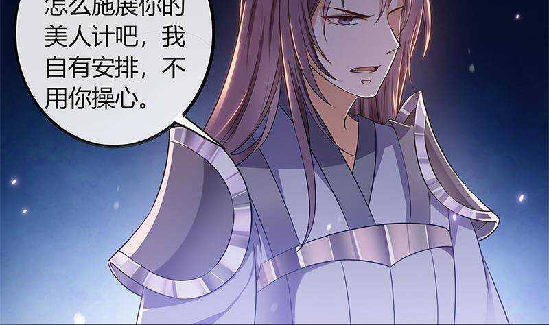 第52话 绿茶与直男(1/2)-第53话