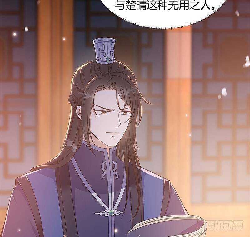 第52话 绿茶与直男(1/2)-第53话