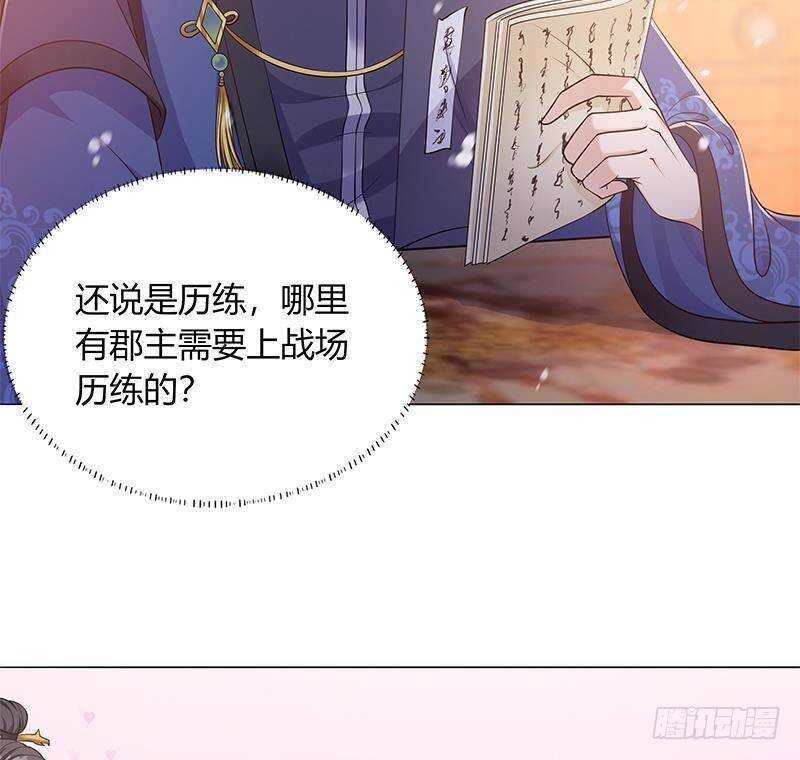 第52话 绿茶与直男(1/2)-第53话