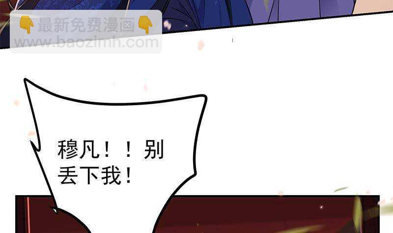 第54话 都是你们害了我！(1/2)-第55话