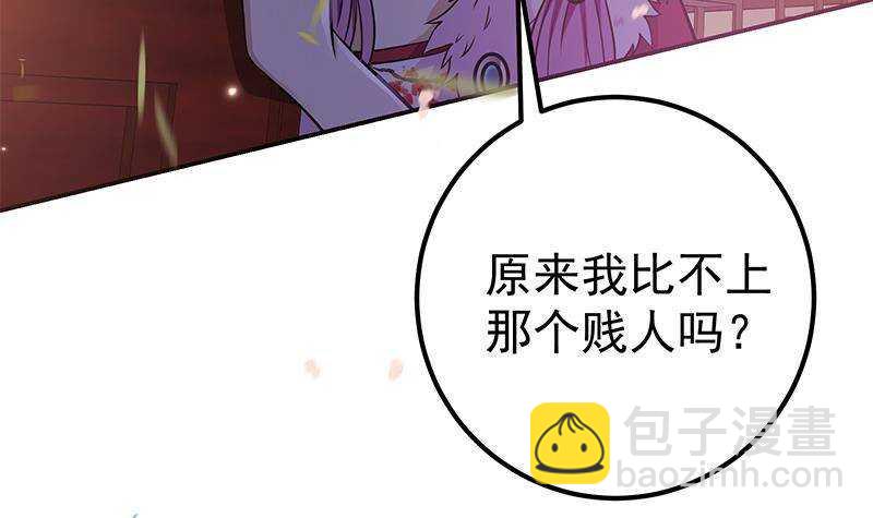 第54话 都是你们害了我！(1/2)-第55话