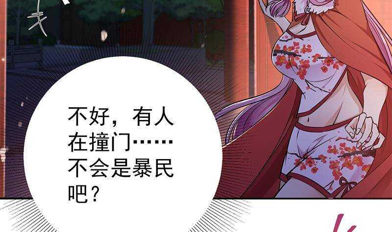 第54话 都是你们害了我！(1/2)-第55话