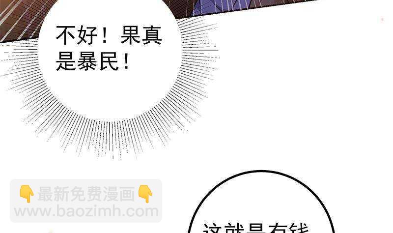 第54话 都是你们害了我！(1/2)-第55话