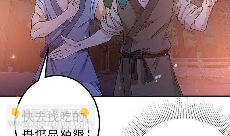 第54话 都是你们害了我！(1/2)-第55话