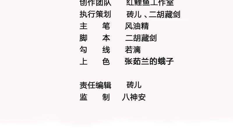 第54话 都是你们害了我！(1/2)-第55话