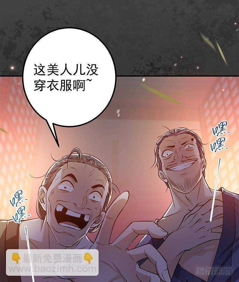 第54话 都是你们害了我！(1/2)-第55话