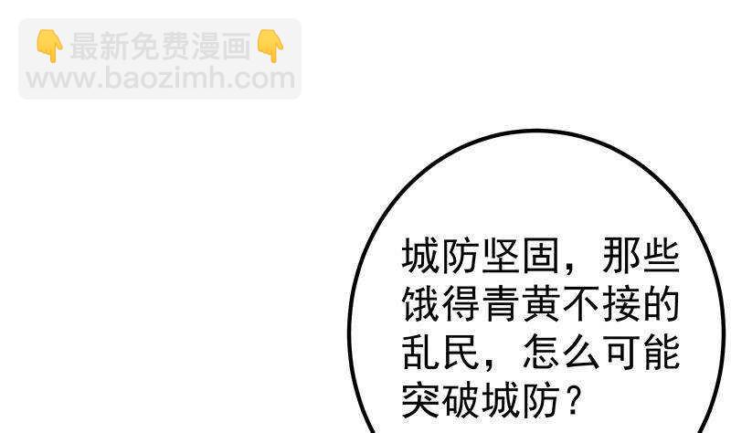 第54话 都是你们害了我！(1/2)-第55话