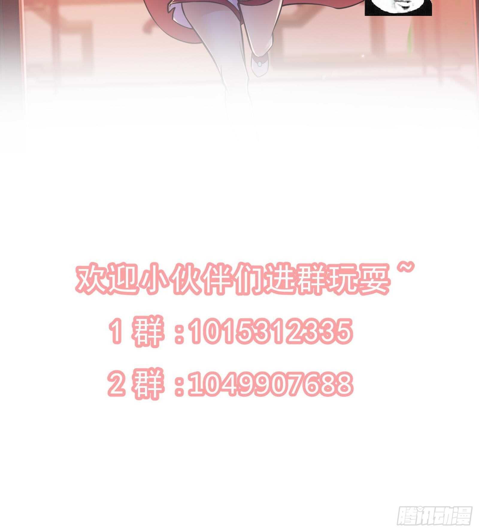 鳳命爲凰 - 第54話 都是你們害了我！(2/2) - 4