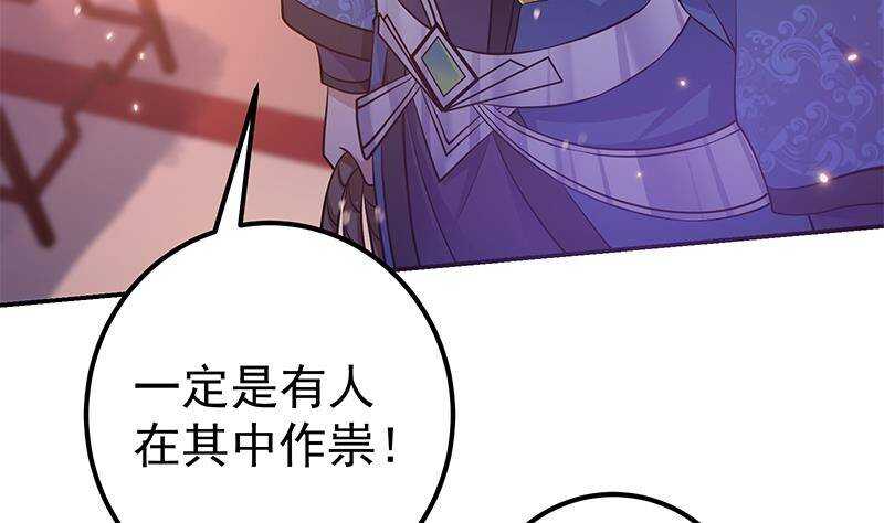 第54话 都是你们害了我！(1/2)-第55话