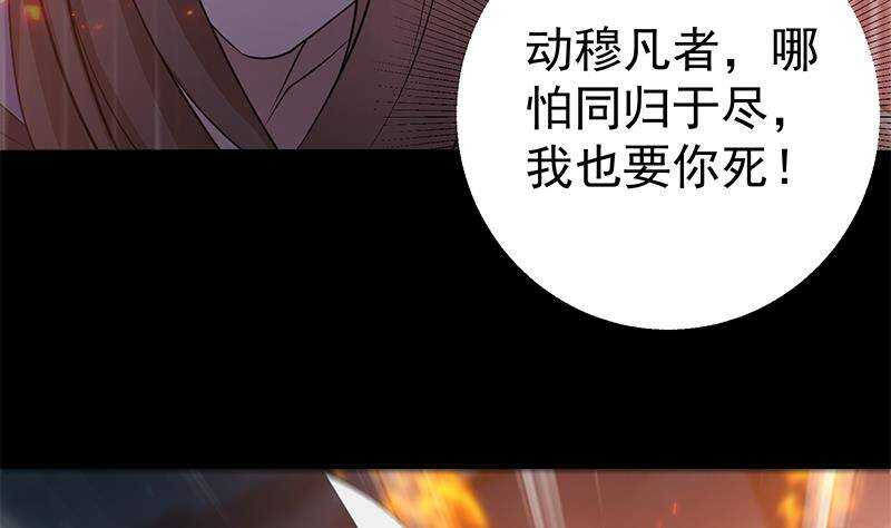 第56话 你不该动我的人！(1/2)-第57话