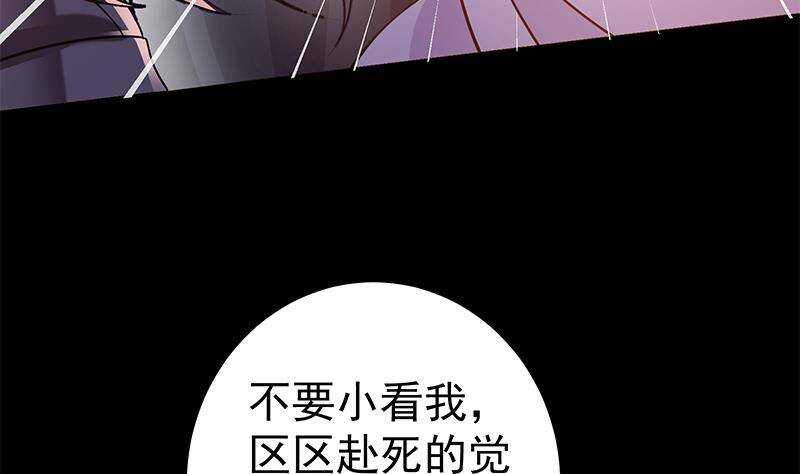 第56话 你不该动我的人！(1/2)-第57话