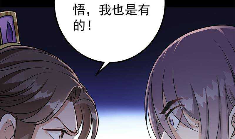 第56话 你不该动我的人！(1/2)-第57话