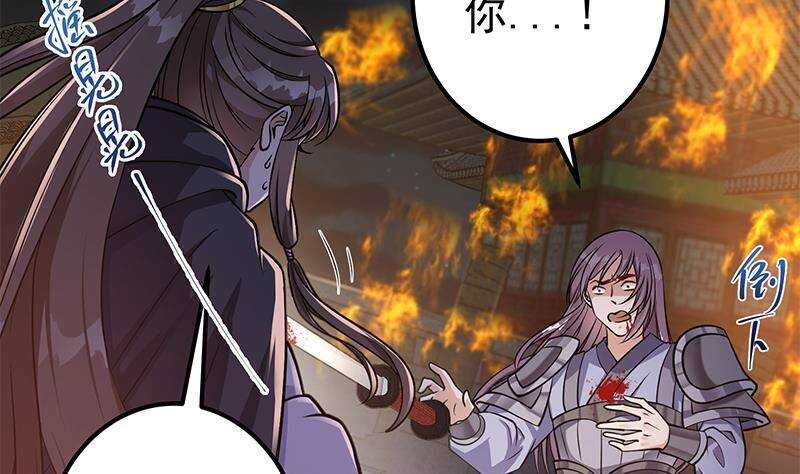 第56话 你不该动我的人！(1/2)-第57话