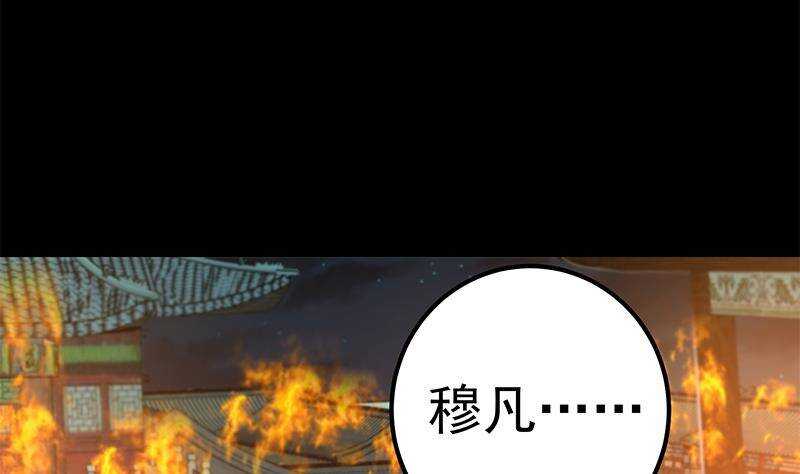 第56话 你不该动我的人！33