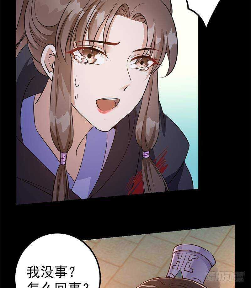 第56话 你不该动我的人！(1/2)-第57话