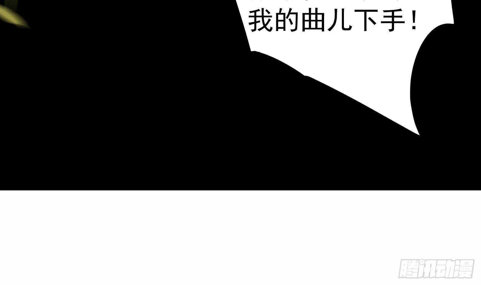 鳳命爲凰 - 第56話 你不該動我的人！(2/2) - 5