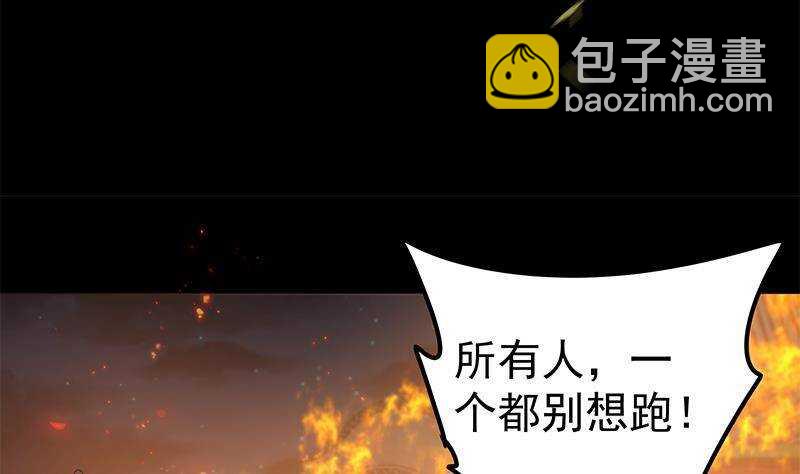 第58话 斩尽杀绝(1/2)-第59话