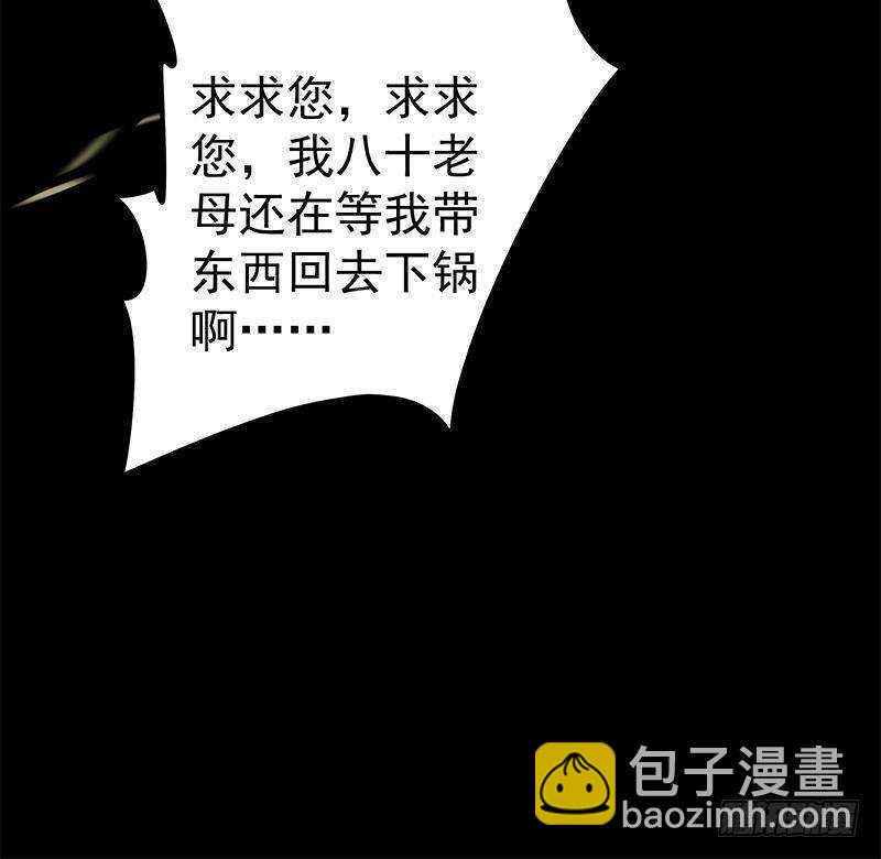 第58话 斩尽杀绝(1/2)-第59话