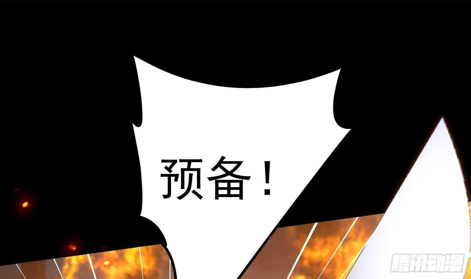 第58话 斩尽杀绝(1/2)-第59话