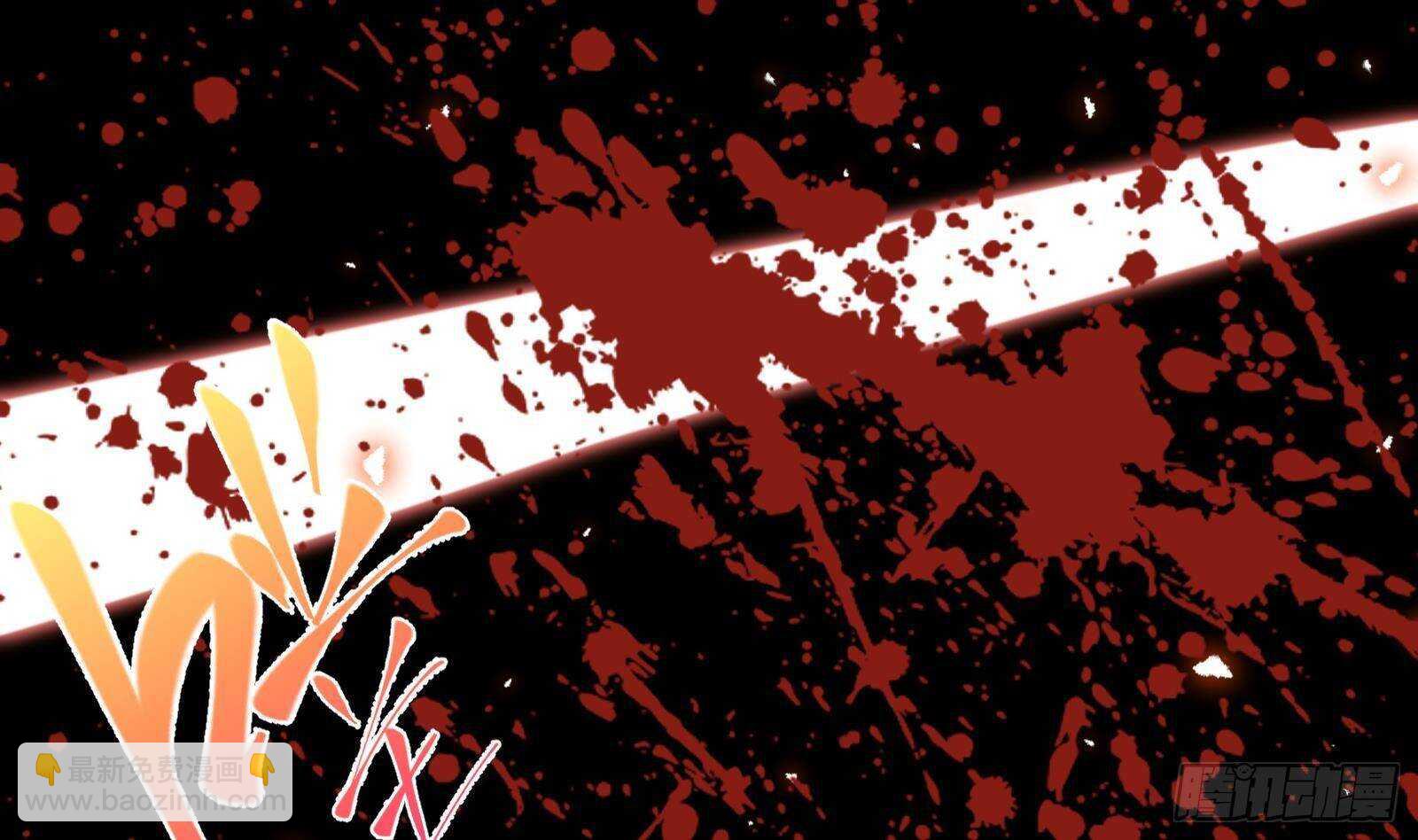 第58话 斩尽杀绝(1/2)-第59话