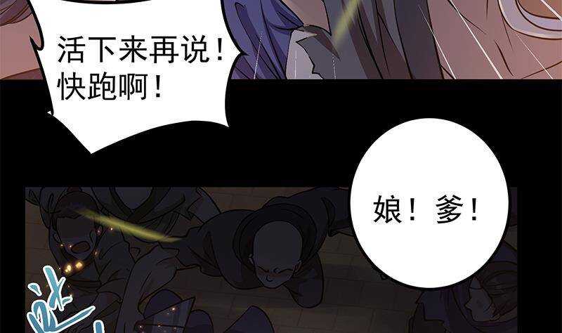 第58话 斩尽杀绝(1/2)-第59话