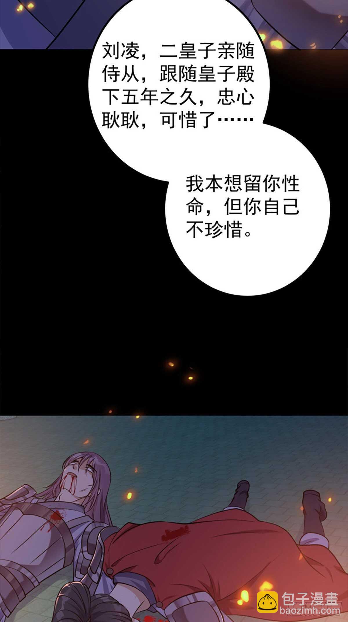 第59话 最后的序幕-第61话