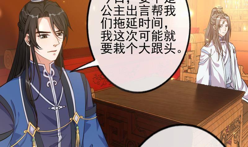 第6话 楚曲的决心(1/2)-第7话