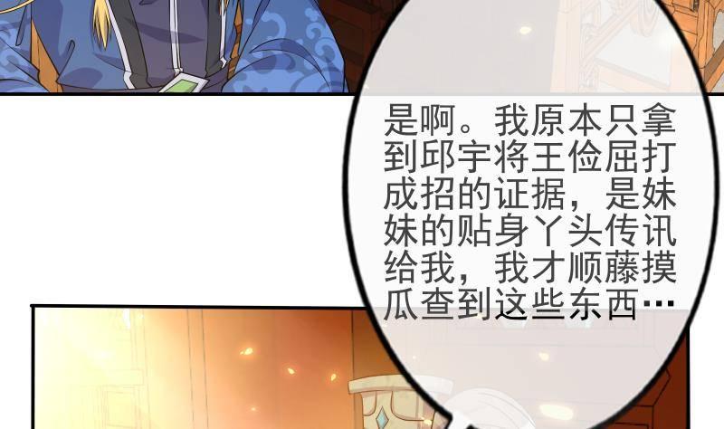 第6话 楚曲的决心(1/2)-第7话