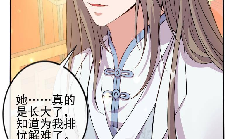 第6话 楚曲的决心(1/2)-第7话