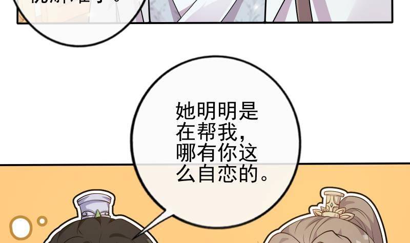 第6话 楚曲的决心(1/2)-第7话