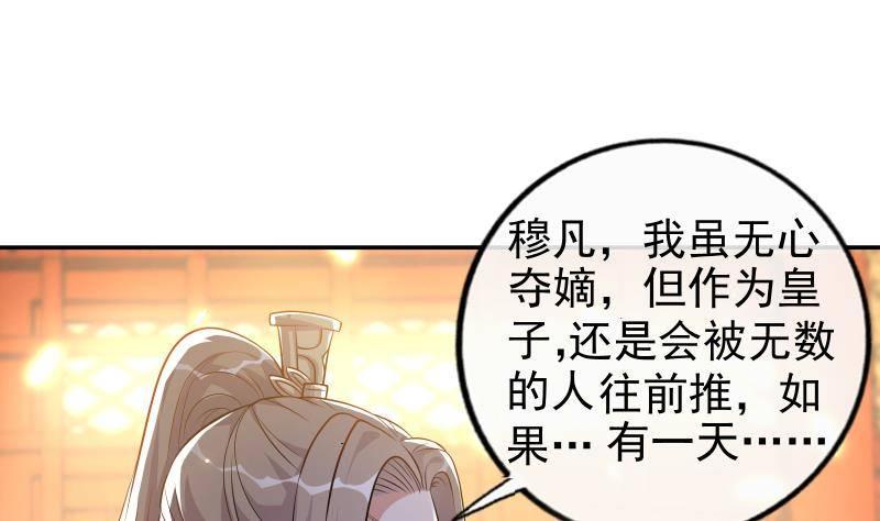 第6话 楚曲的决心(1/2)-第7话