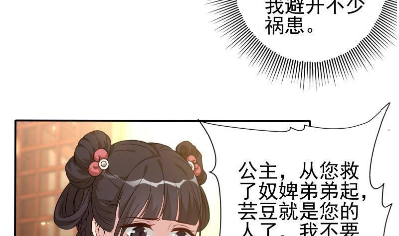 第6话 楚曲的决心(1/2)-第7话