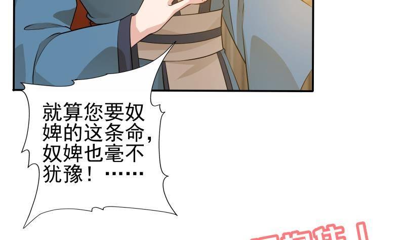 第6话 楚曲的决心(1/2)-第7话