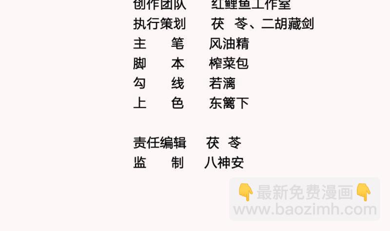 第6话 楚曲的决心(1/2)-第7话