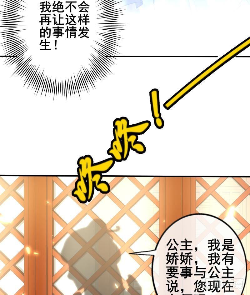 第6话 楚曲的决心(1/2)-第7话