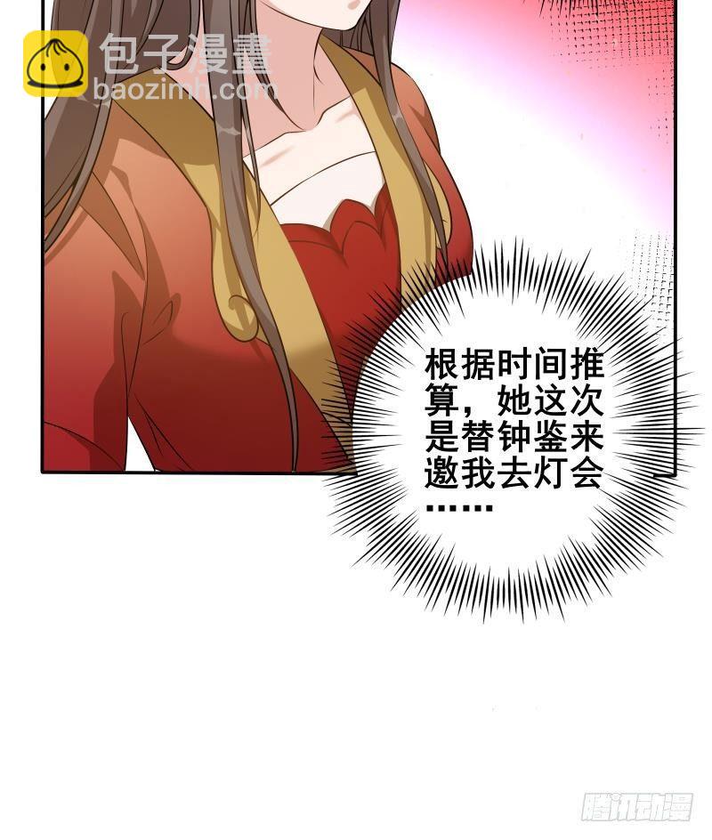 第6话 楚曲的决心(1/2)-第7话