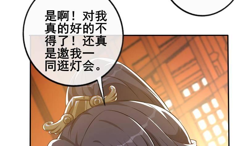 第6话 楚曲的决心(1/2)-第7话