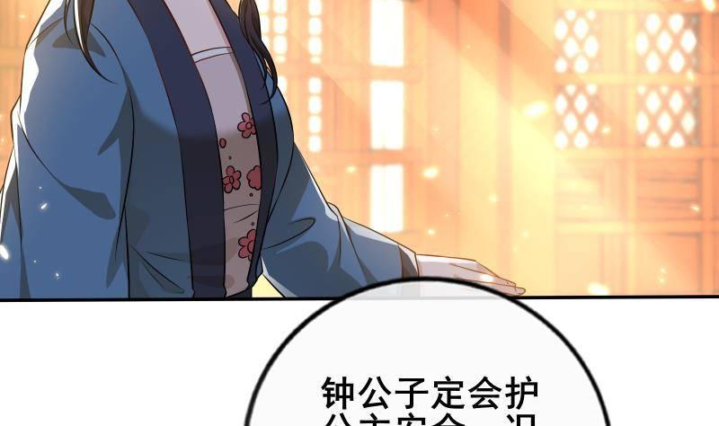 第6话 楚曲的决心(1/2)-第7话