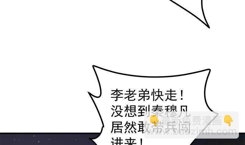 第61话 奔向未知的未来(1/2)-第63话