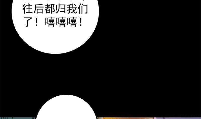 鳳命爲凰 - 第61話 奔向未知的未來(1/2) - 2