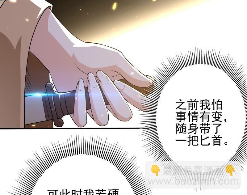 第8话 鱼死网破(1/2)-第9话