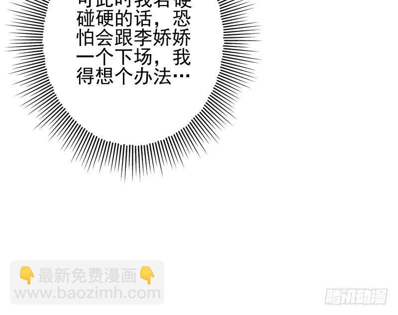 第8话 鱼死网破(1/2)-第9话