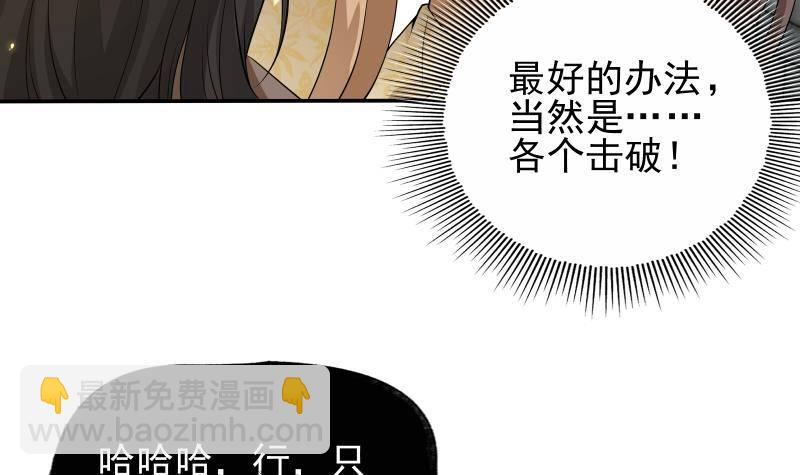 第8话 鱼死网破(1/2)-第9话